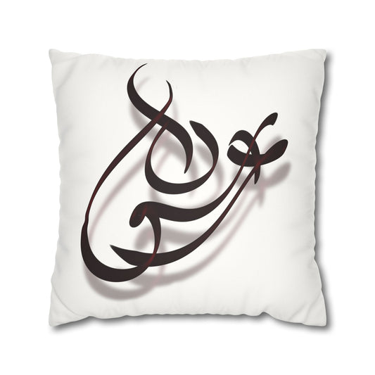 Copy of Pillowcase - Modern Art Portrait Watercolour Design
