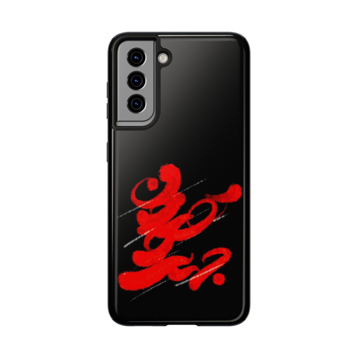 Phone Cases - Persian Calligraphy Handwriting Design