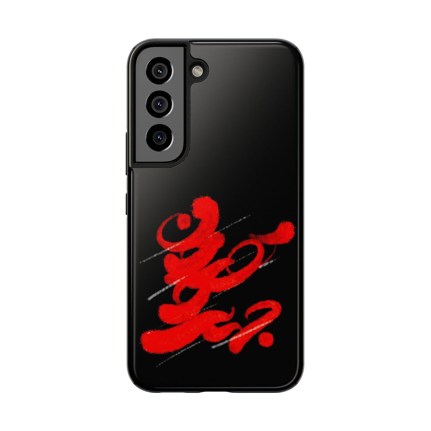 Phone Cases - Persian Calligraphy Handwriting Design