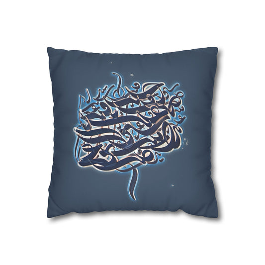 Copy of Square Pillowcase - Persian Calligraphy, Modern Handwriting Design