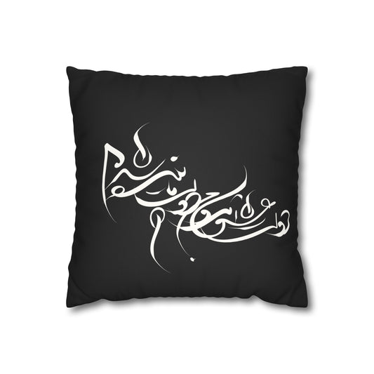 Modern Calligraphy Faux Suede Pillowcase - Home Design