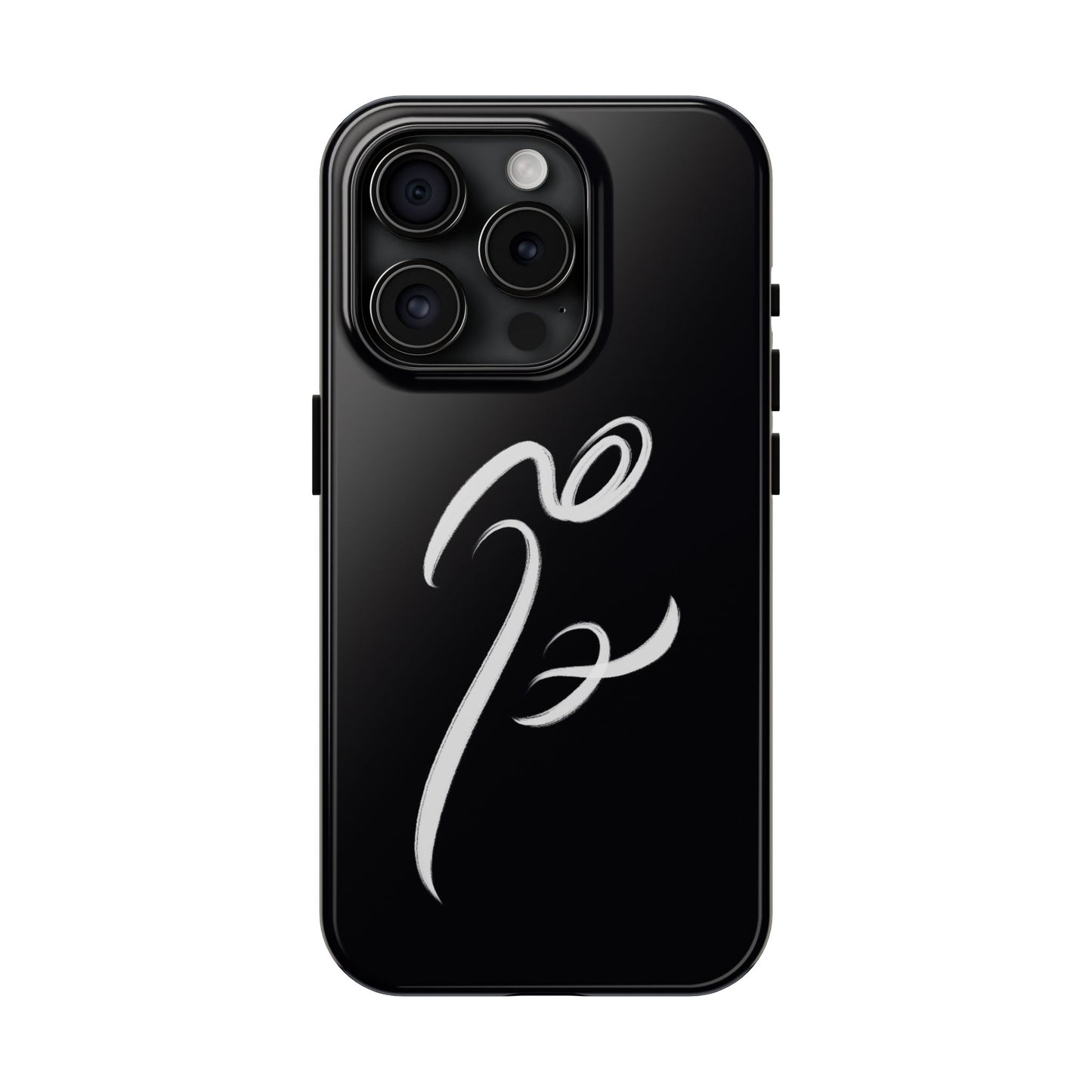 Phone Case - Persian and Modern Calligraphy Design
