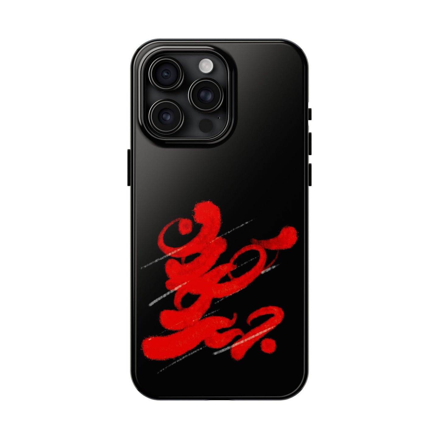 Phone Cases - Persian Calligraphy Handwriting Design