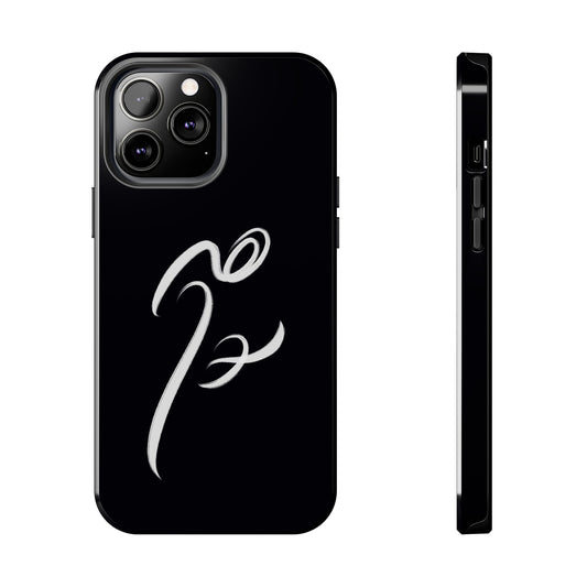 Phone Case - Persian and Modern Calligraphy Design