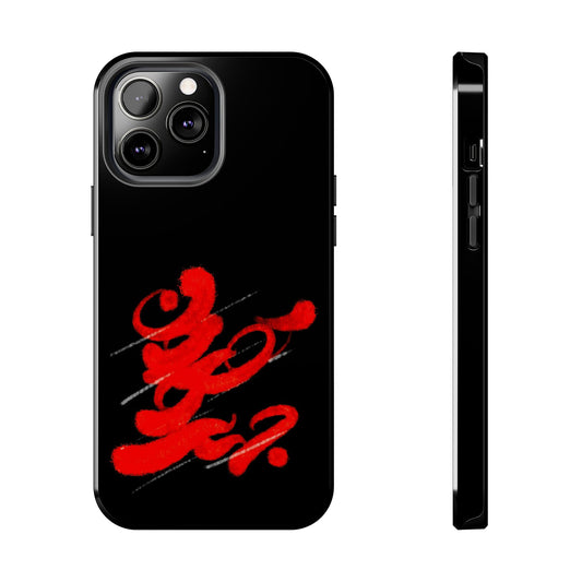 Phone Cases - Persian Calligraphy Handwriting Design