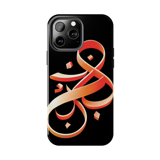 Copy of Phone Case - Persian Calligraphy Inspired Orange Ribbon Design, Unique and Elegant Gift